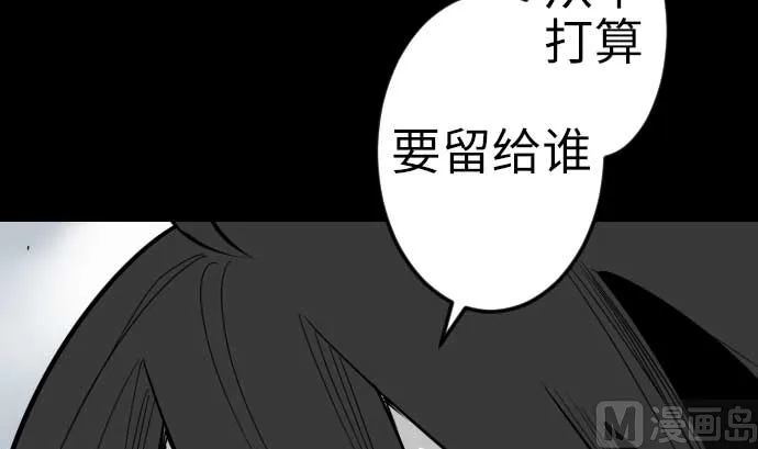 第128话 终焉 第33页