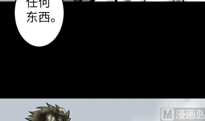 第128话 终焉 第36页