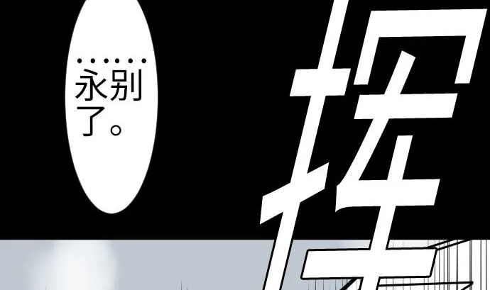 第128话 终焉 第38页