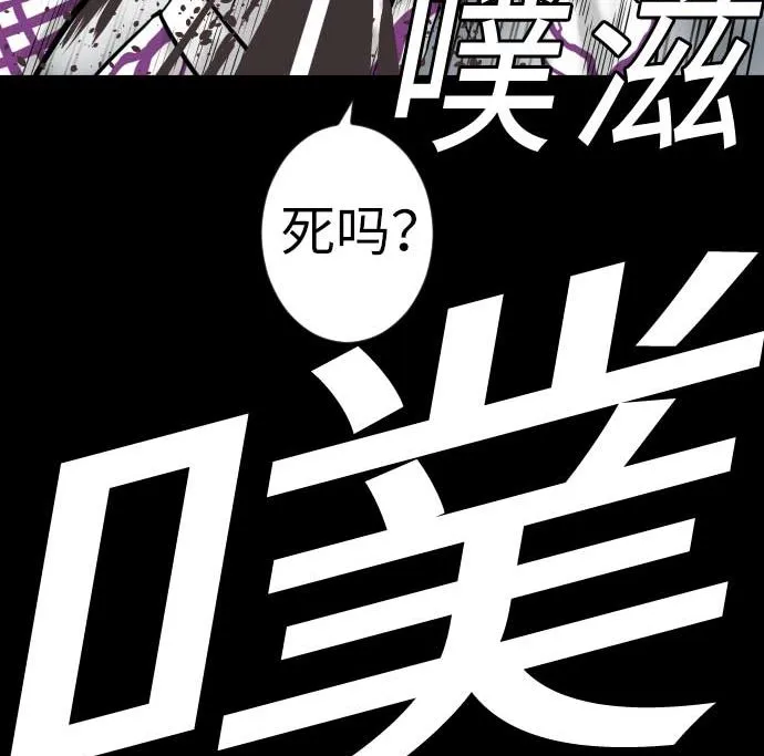 第128话 终焉 第43页