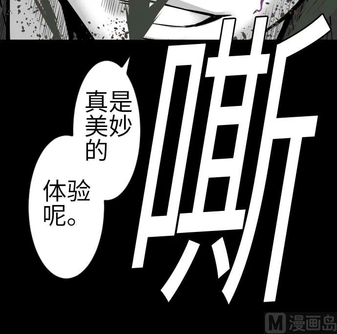 第128话 终焉 第45页