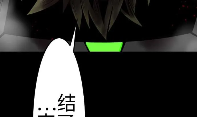 第128话 终焉 第67页