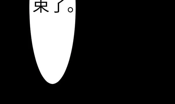 第128话 终焉 第68页