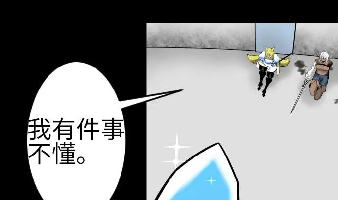 第128话 终焉 第74页