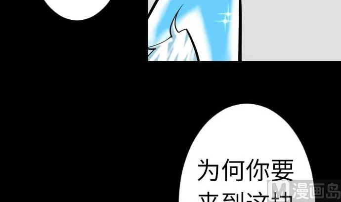 第128话 终焉 第75页
