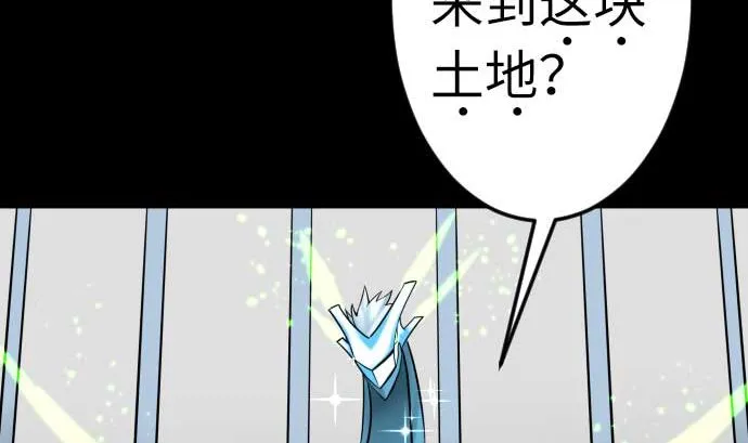 第128话 终焉 第76页
