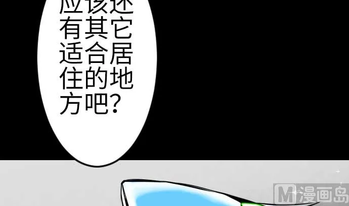第128话 终焉 第78页