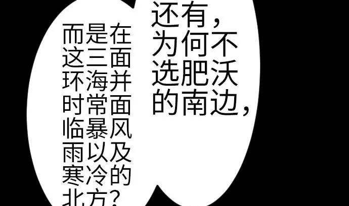 第128话 终焉 第80页
