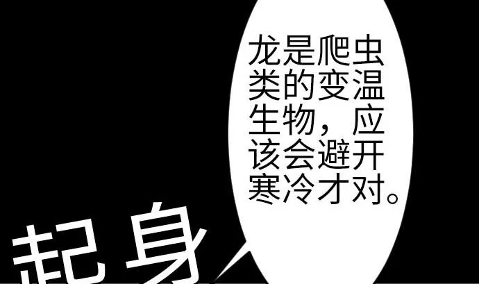 第128话 终焉 第82页
