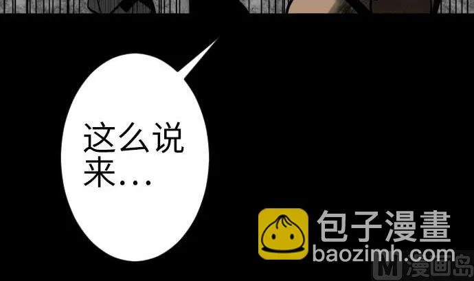 第128话 终焉 第84页