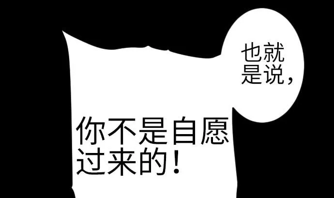 第128话 终焉 第85页