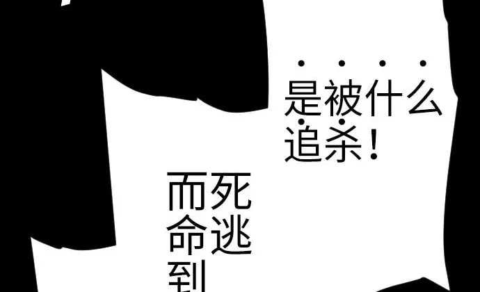 第128话 终焉 第88页