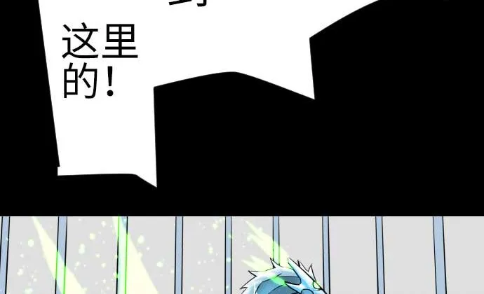 第128话 终焉 第89页