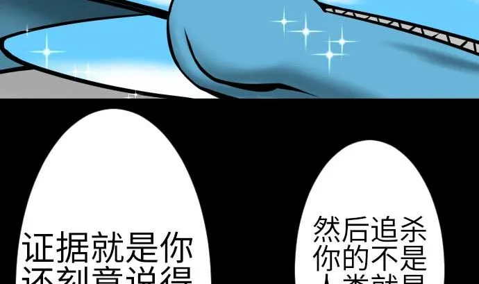 第128话 终焉 第92页