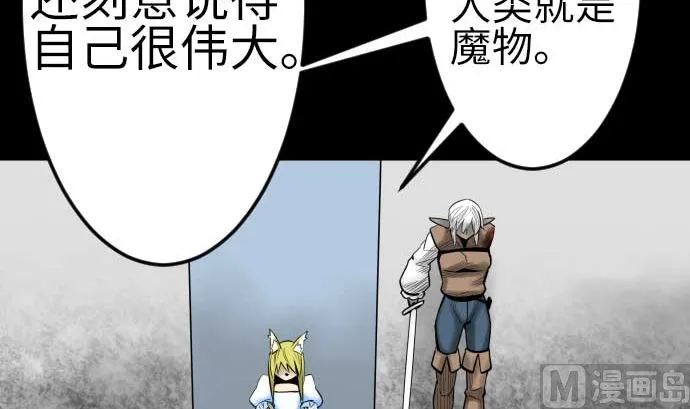 第128话 终焉 第93页