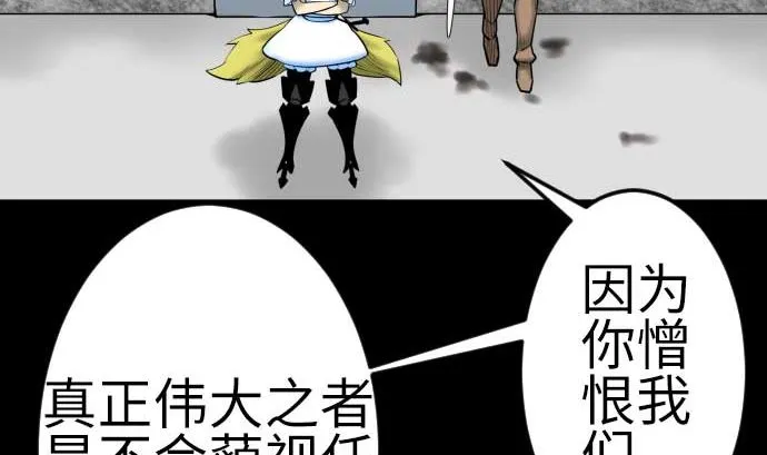 第128话 终焉 第94页