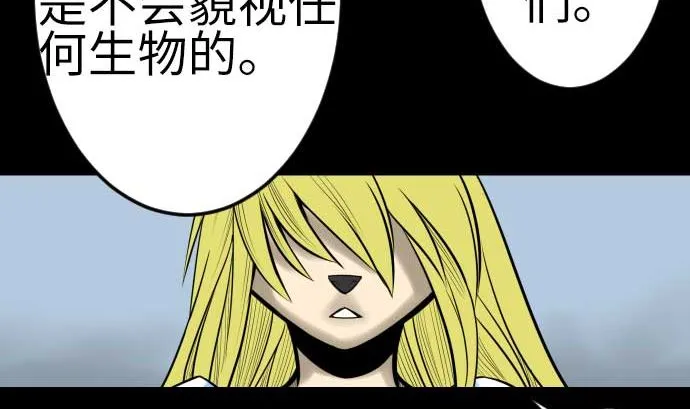 第128话 终焉 第95页