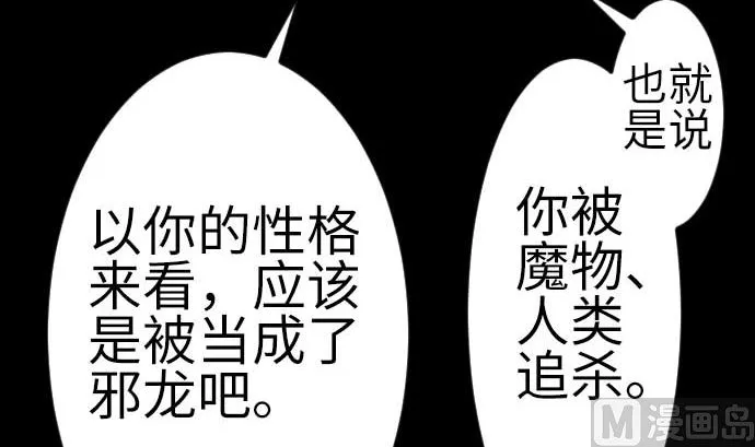 第128话 终焉 第96页