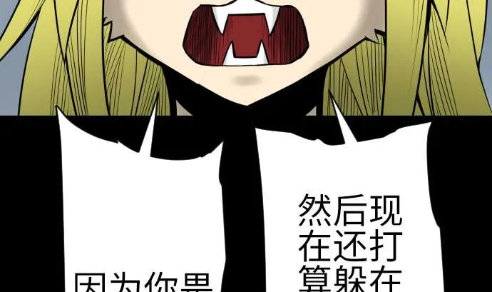 第128话 终焉 第98页