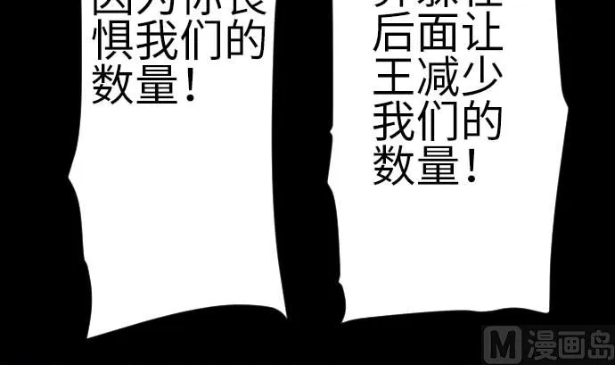 第128话 终焉 第99页