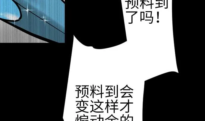第128话 终焉 第112页
