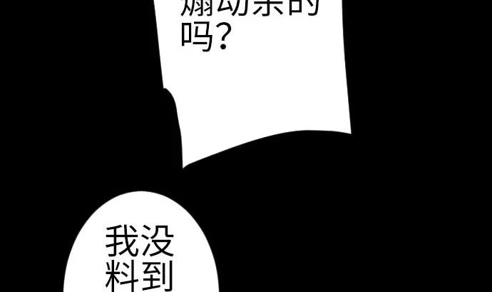 第128话 终焉 第113页