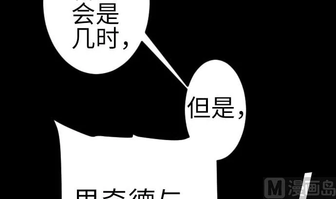 第128话 终焉 第114页