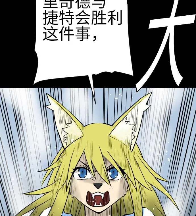第128话 终焉 第115页