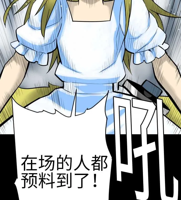 第128话 终焉 第116页