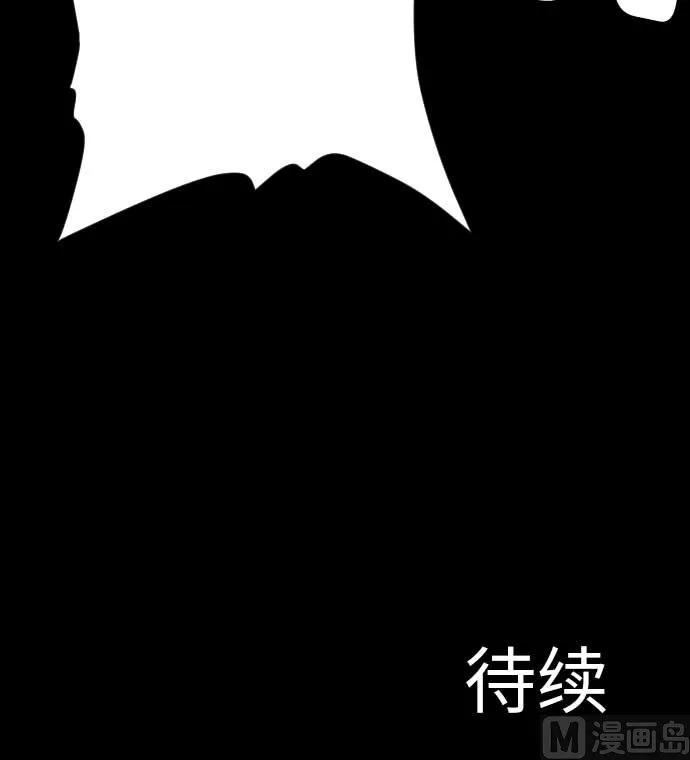 第128话 终焉 第117页