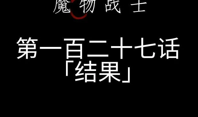 第127话 结果 第5页