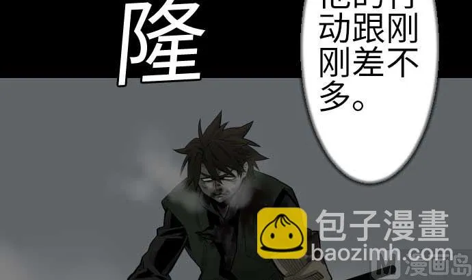 第127话 结果 第9页