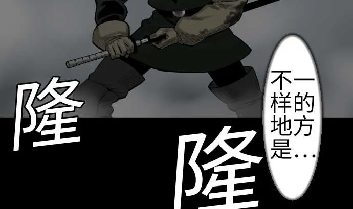 第127话 结果 第10页