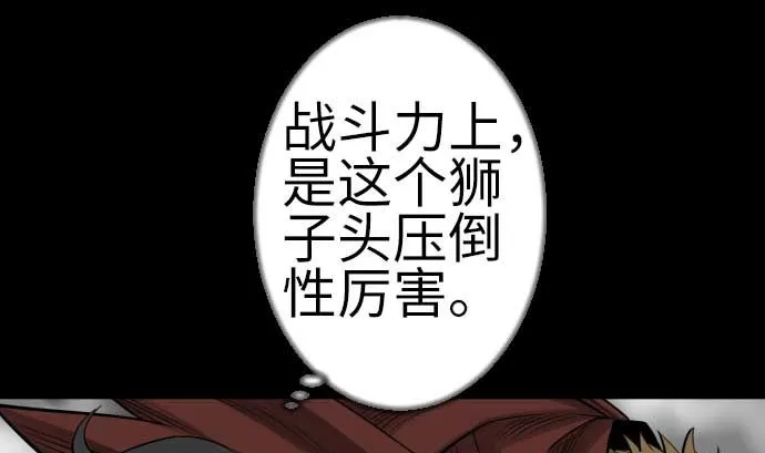 第127话 结果 第17页