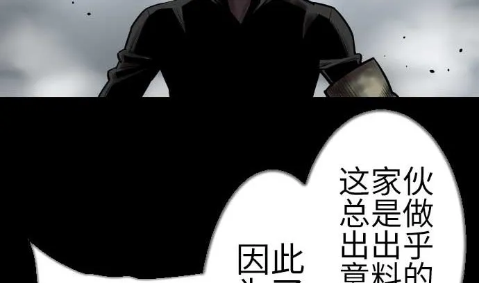 第127话 结果 第20页