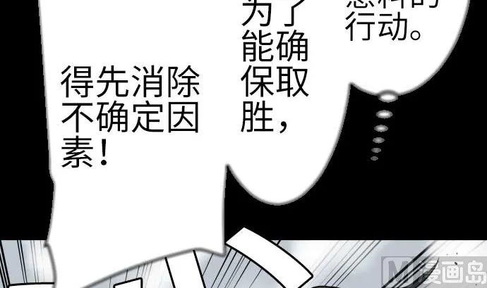 第127话 结果 第21页