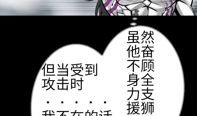 第127话 结果 第26页