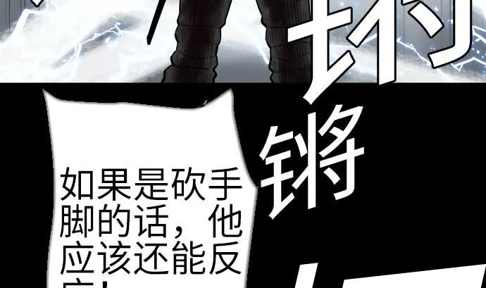 第127话 结果 第38页