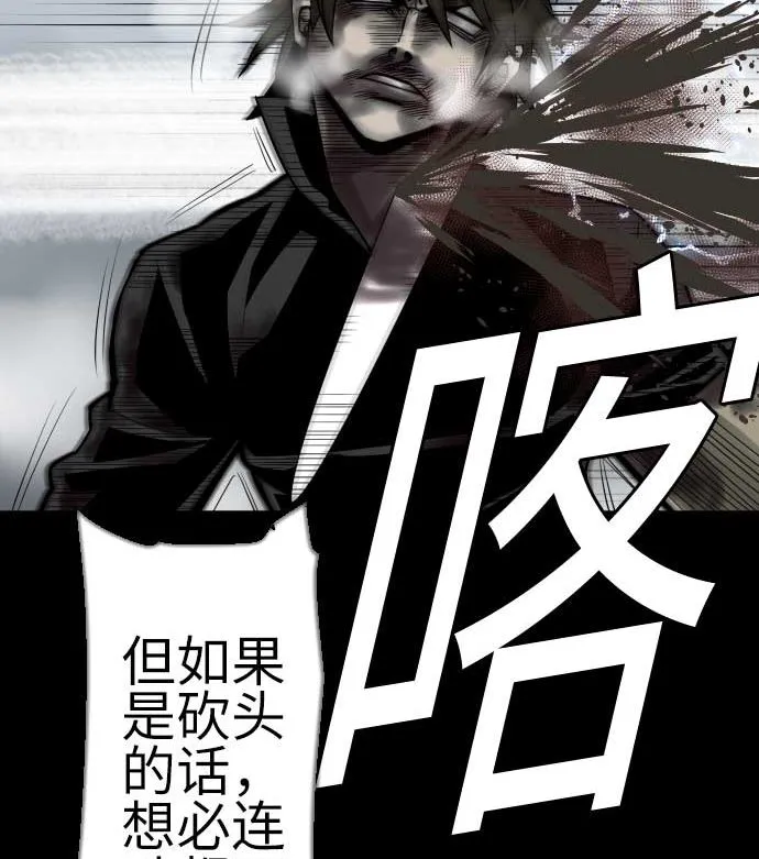 第127话 结果 第43页