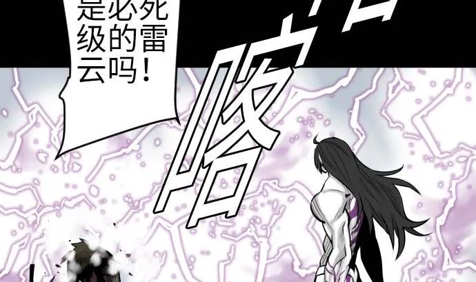 第127话 结果 第59页