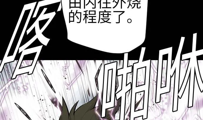第127话 结果 第61页