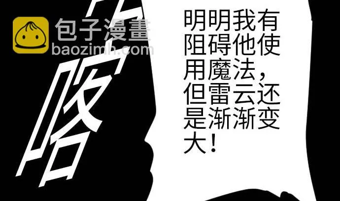 第127话 结果 第68页