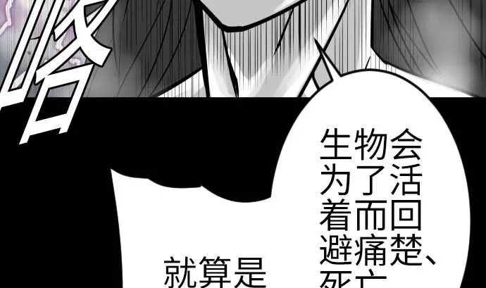 第127话 结果 第70页