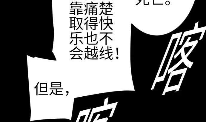 第127话 结果 第71页