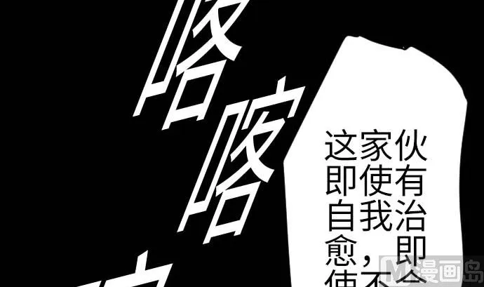 第127话 结果 第72页