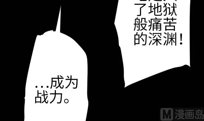 第127话 结果 第75页