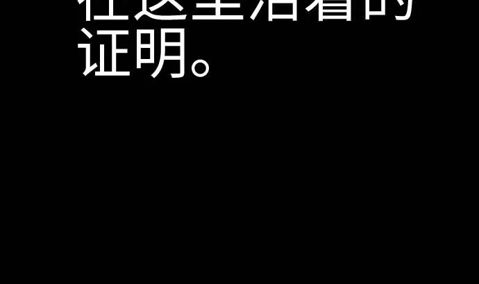 第127话 结果 第79页