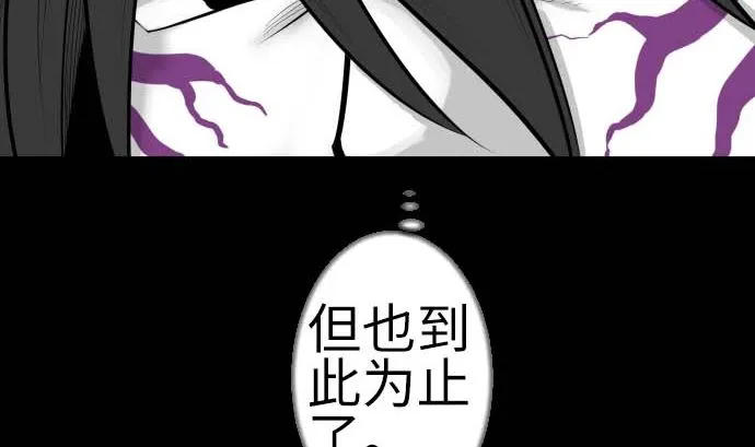 第127话 结果 第82页