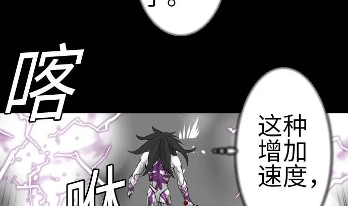 第127话 结果 第83页