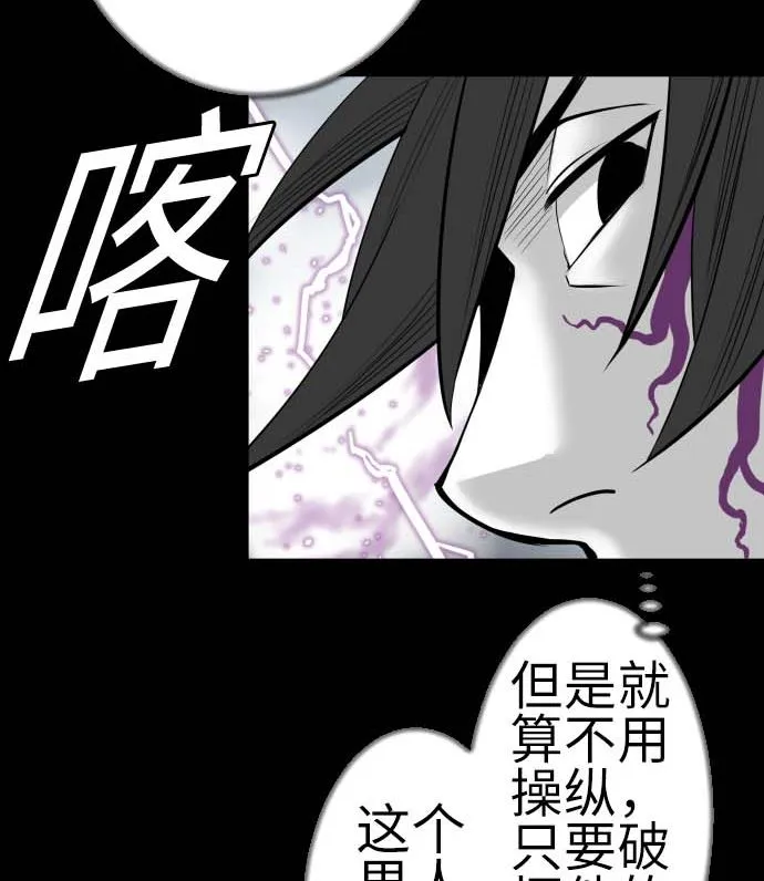 第127话 结果 第89页